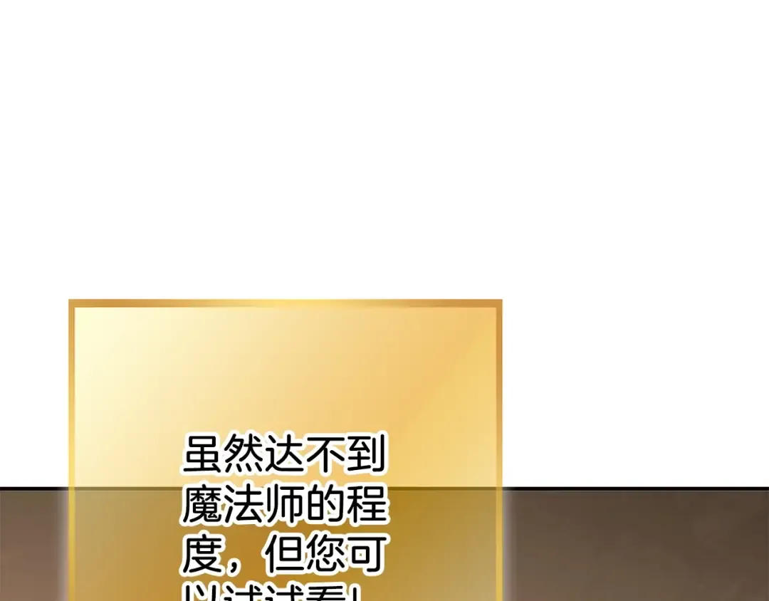 第147话 食神之力！ 第190页