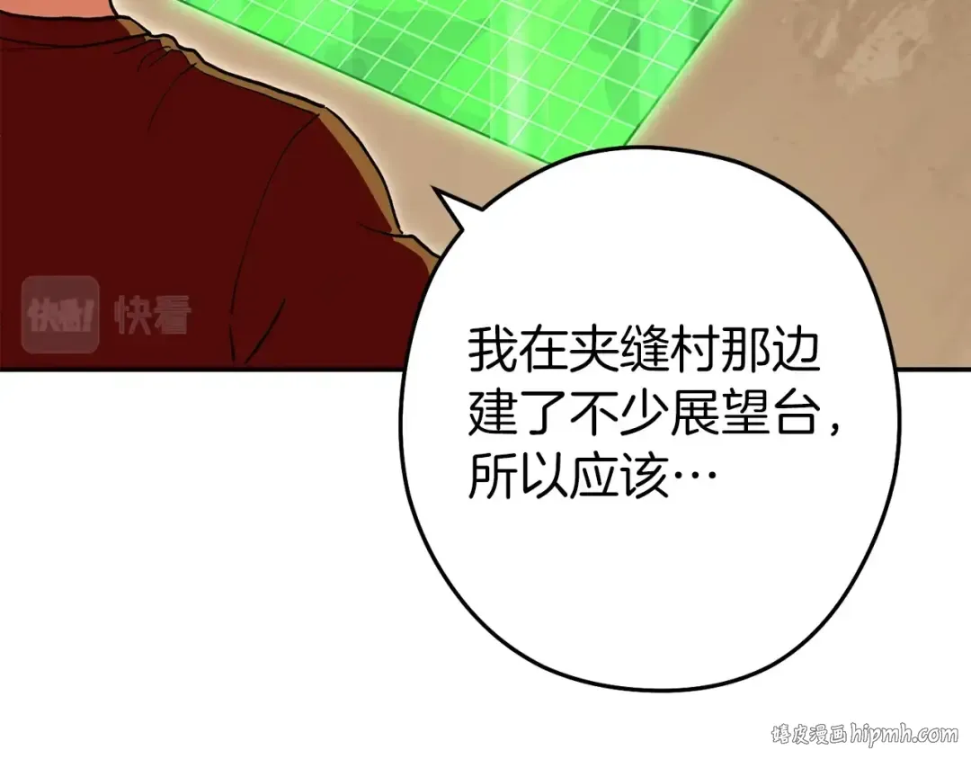 第147话 食神之力！ 第192页