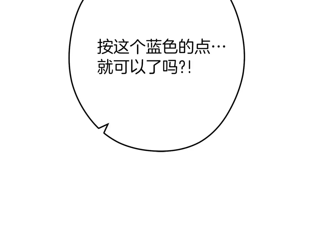 第147话 食神之力！ 第195页