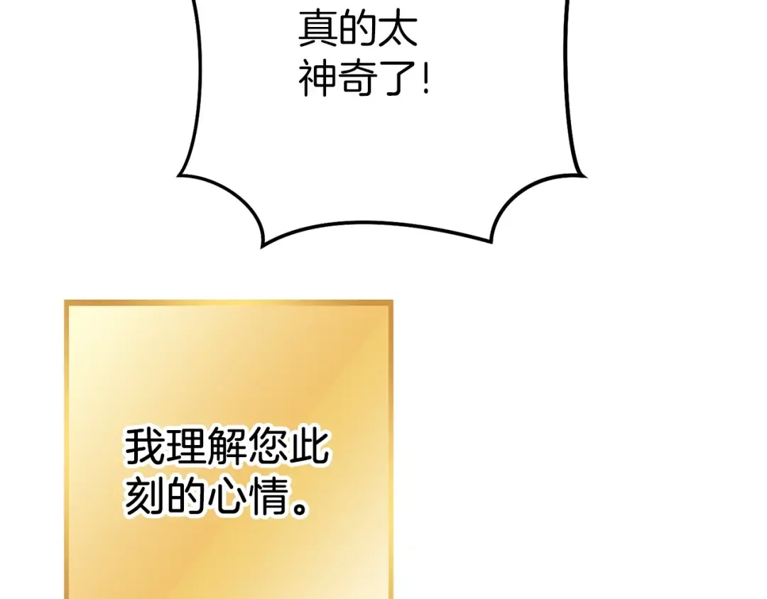 第147话 食神之力！ 第201页
