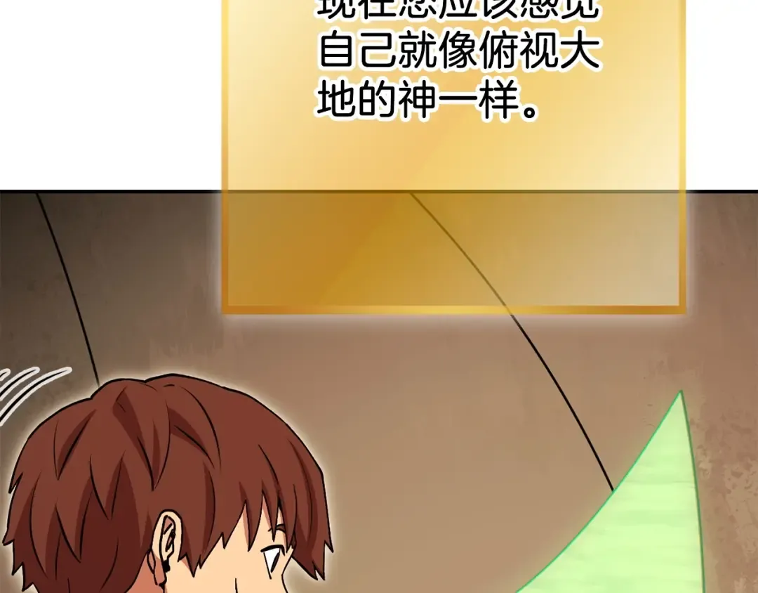 第147话 食神之力！ 第203页
