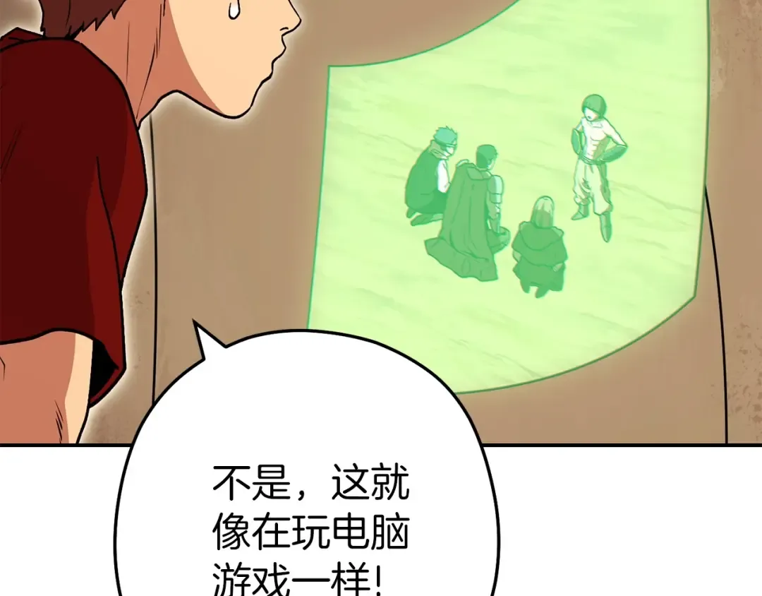 第147话 食神之力！ 第204页