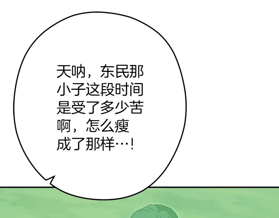 第147话 食神之力！ 第206页