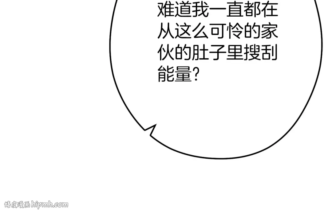 第147话 食神之力！ 第208页