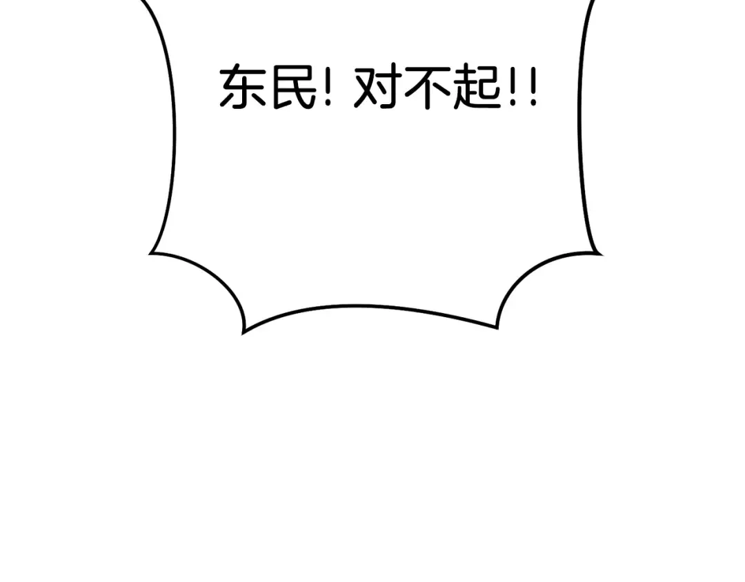 第147话 食神之力！ 第211页