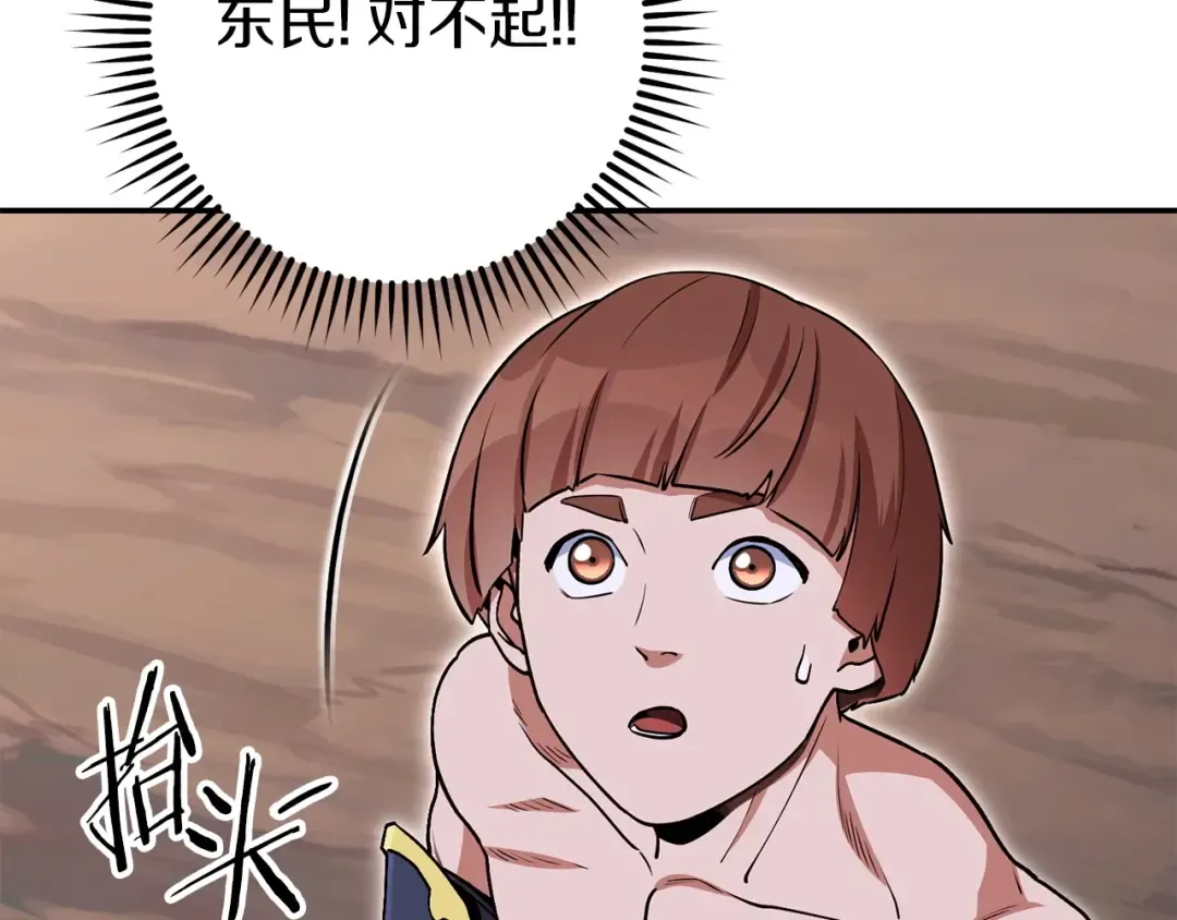 第147话 食神之力！ 第213页