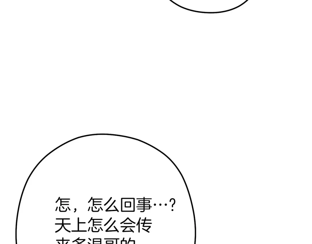 第147话 食神之力！ 第215页