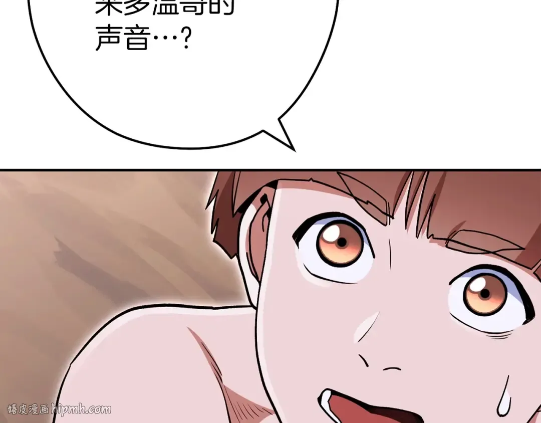 第147话 食神之力！ 第216页