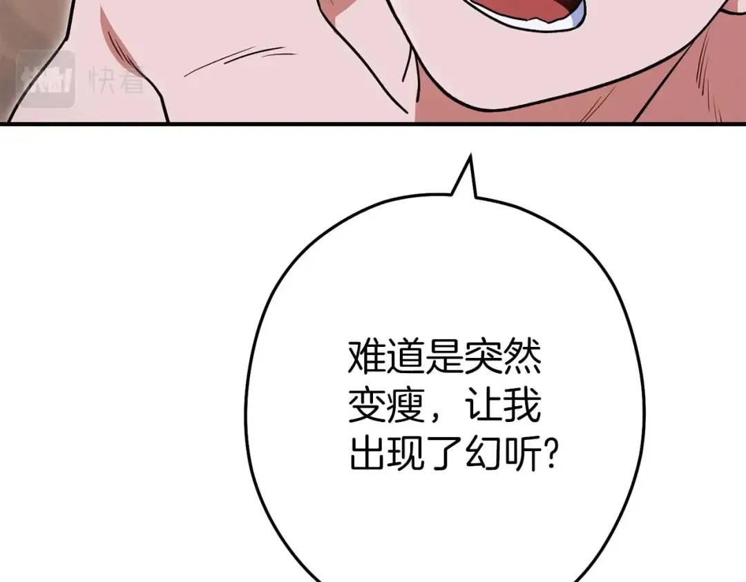 第147话 食神之力！ 第217页