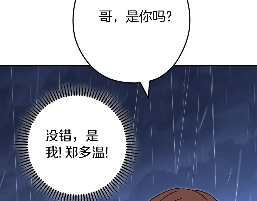 第147话 食神之力！ 第220页