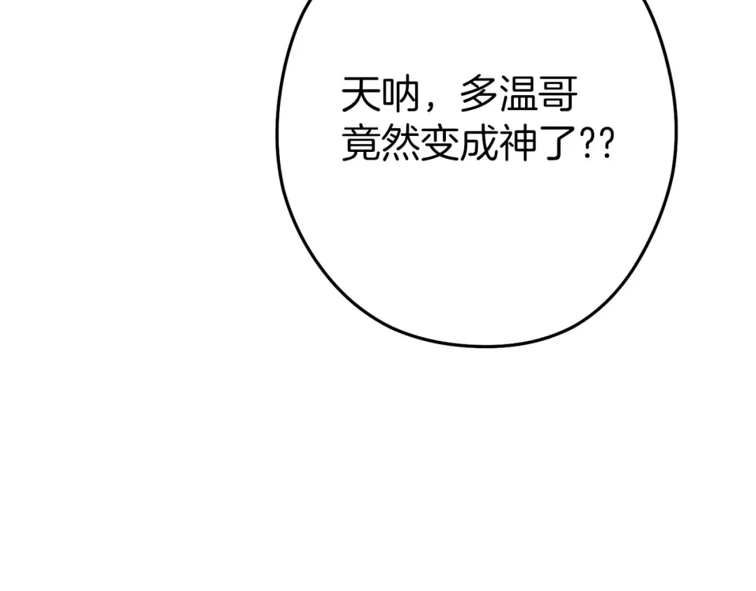 第147话 食神之力！ 第222页