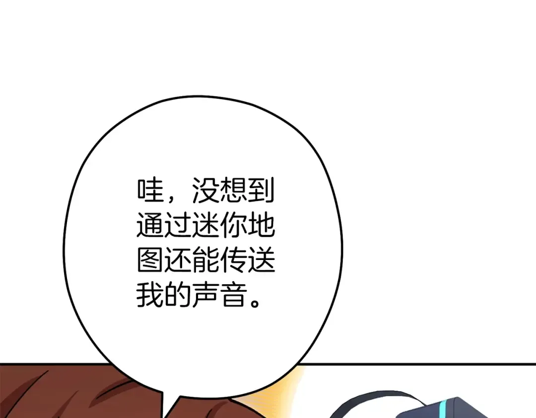 第147话 食神之力！ 第223页