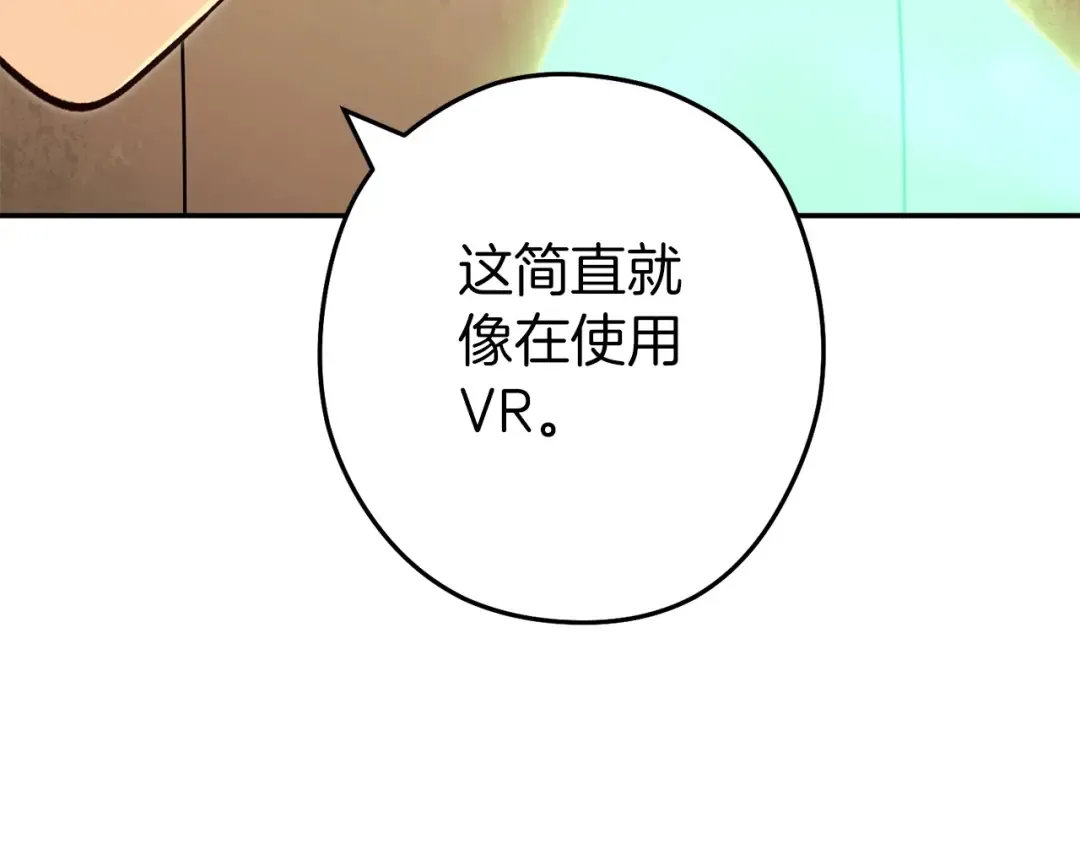 第147话 食神之力！ 第225页
