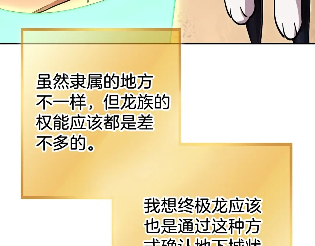 第147话 食神之力！ 第228页