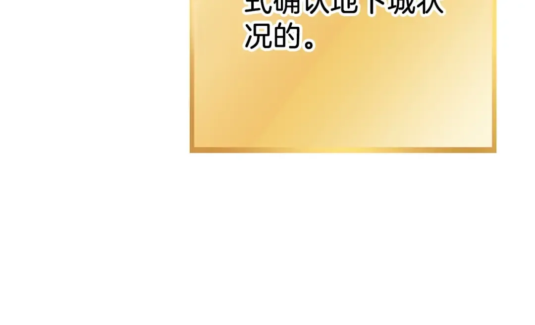 第147话 食神之力！ 第229页