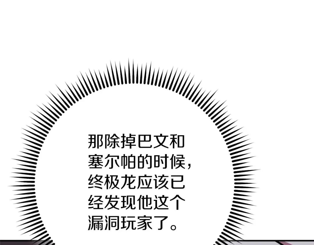 第147话 食神之力！ 第230页