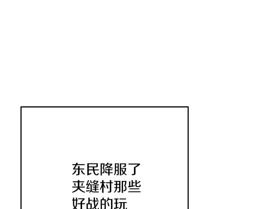 第147话 食神之力！ 第234页