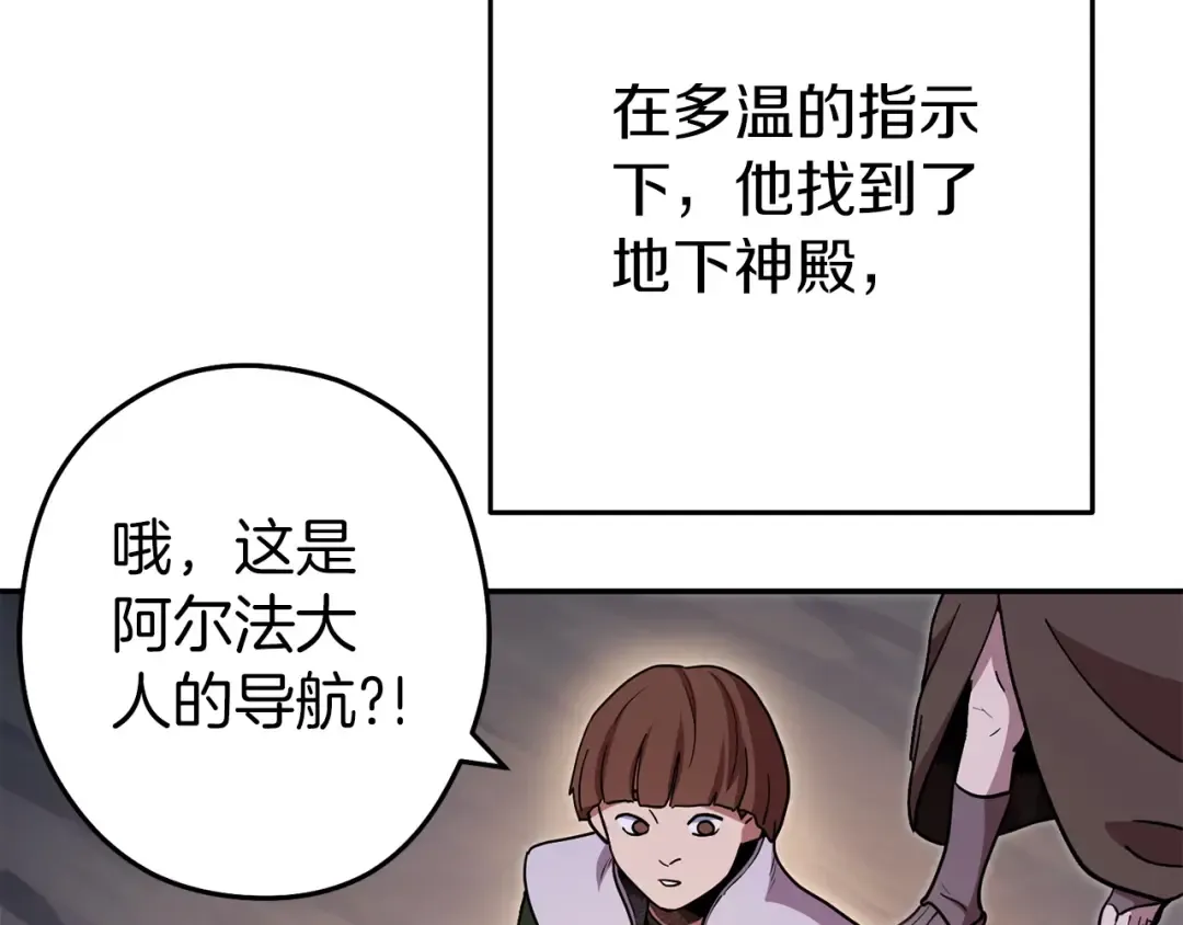 第147话 食神之力！ 第237页