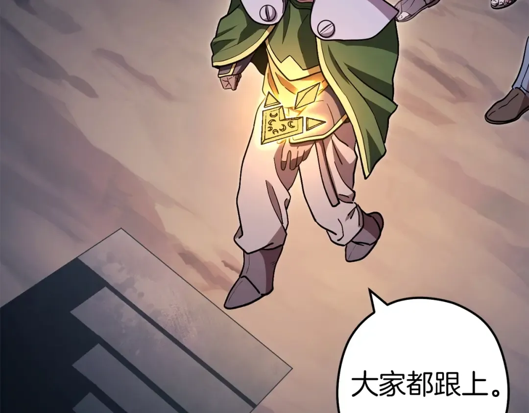 第147话 食神之力！ 第238页