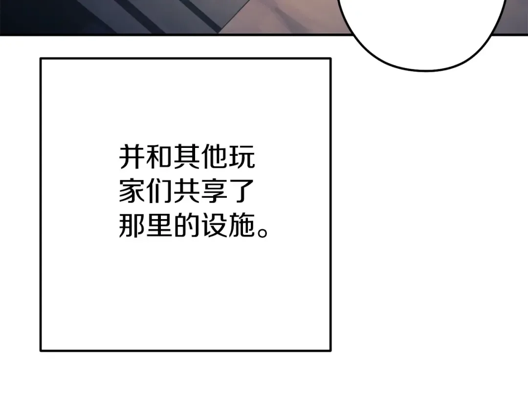 第147话 食神之力！ 第239页