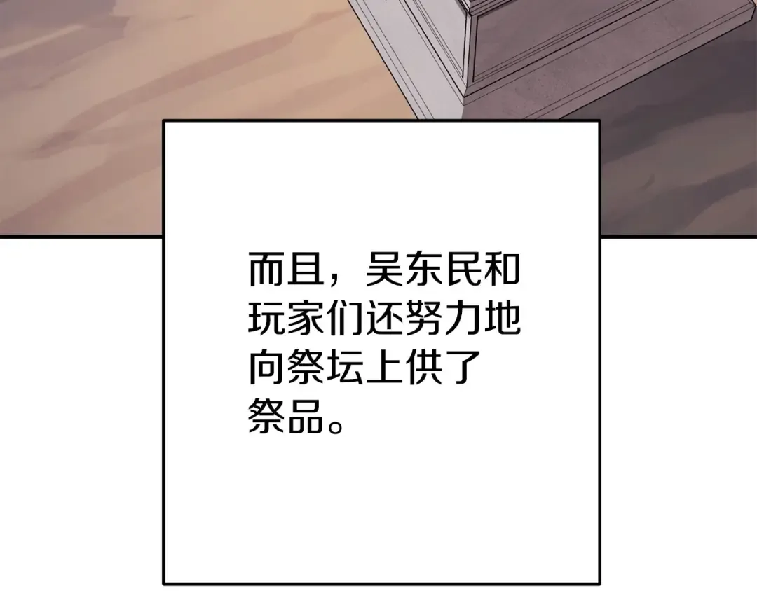第147话 食神之力！ 第242页