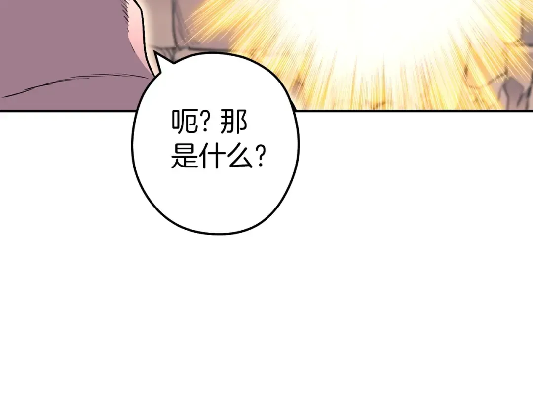 第147话 食神之力！ 第246页
