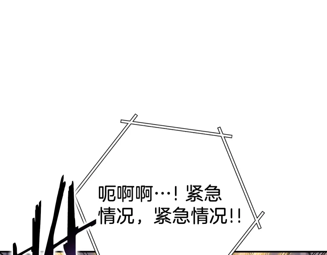 第147话 食神之力！ 第247页