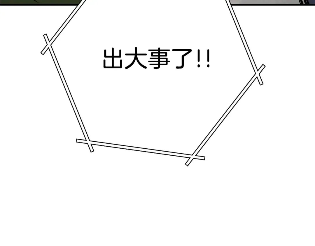 第147话 食神之力！ 第250页