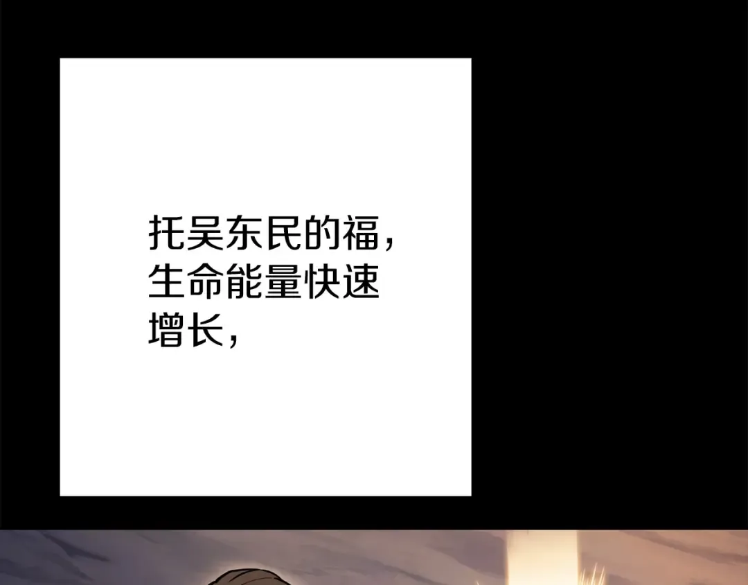 第148话 亡灵之塔 第2页