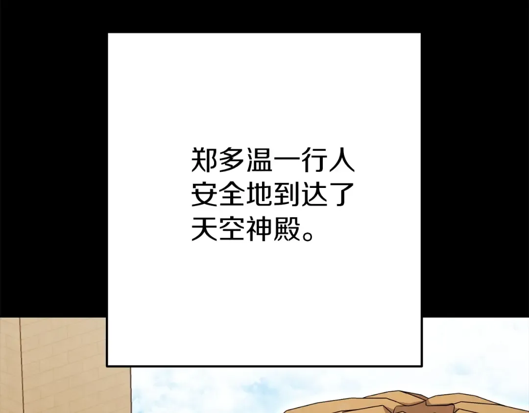 第148话 亡灵之塔 第4页