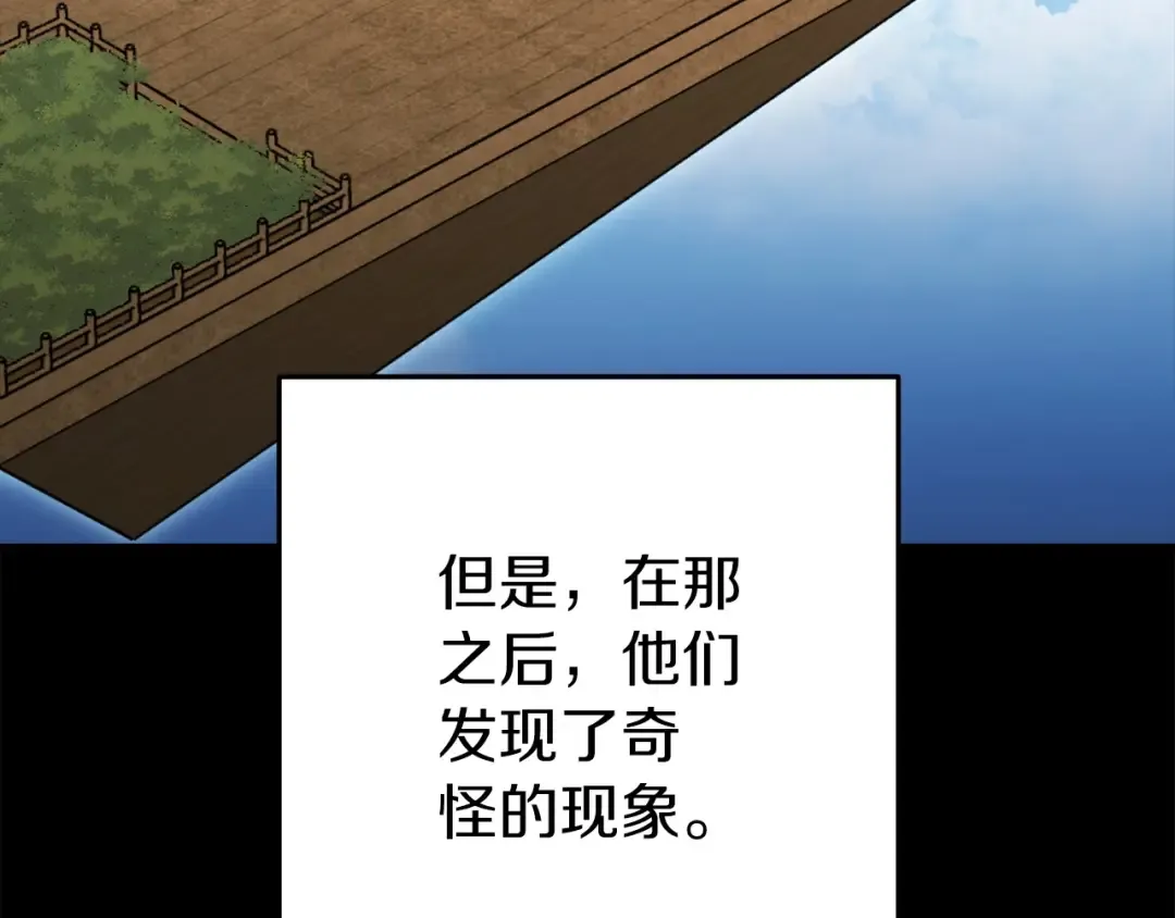 第148话 亡灵之塔 第6页