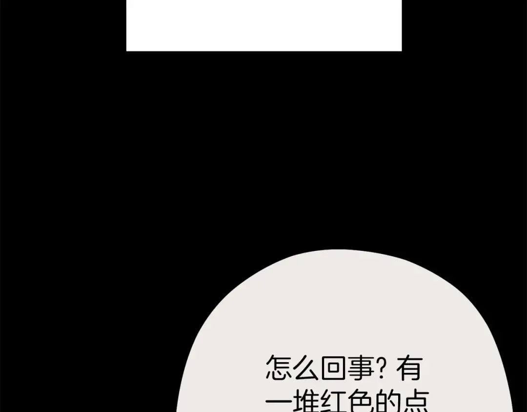 第148话 亡灵之塔 第7页