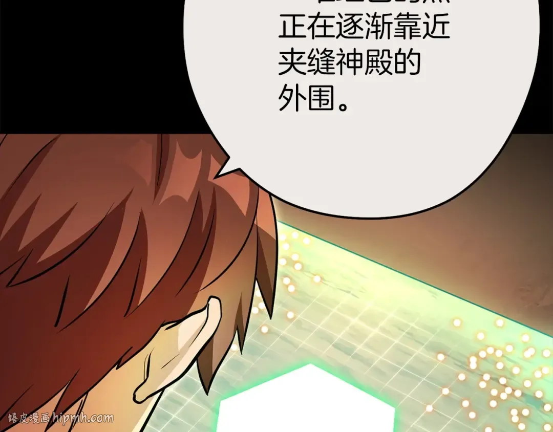 第148话 亡灵之塔 第8页