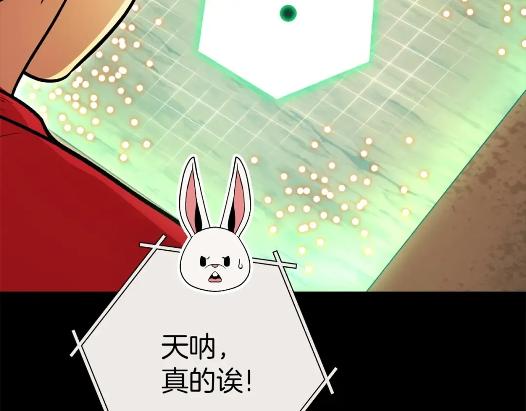 第148话 亡灵之塔 第9页