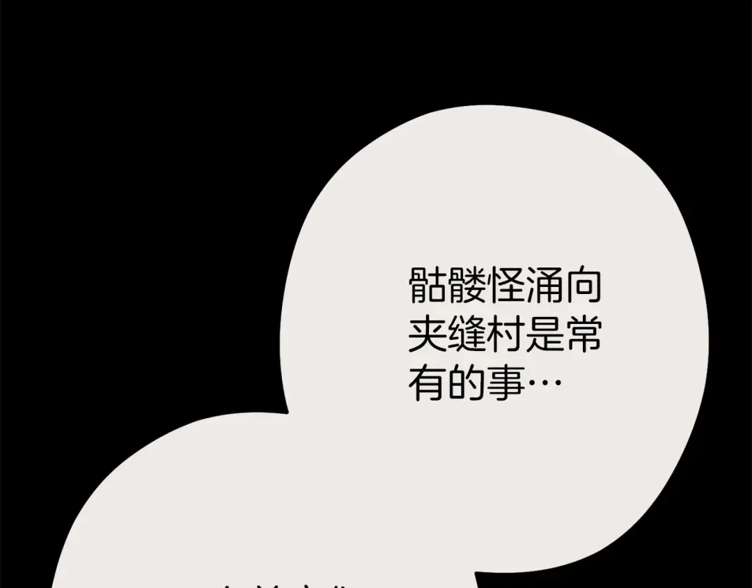 第148话 亡灵之塔 第11页