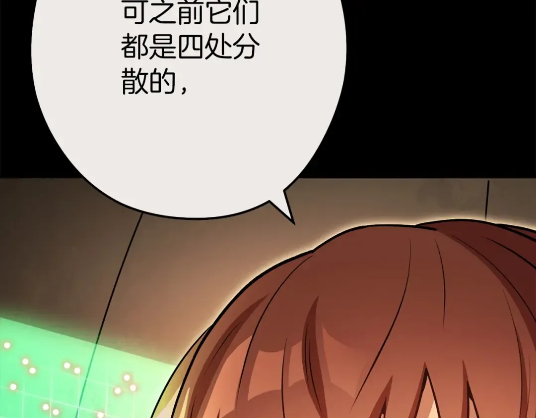 第148话 亡灵之塔 第12页