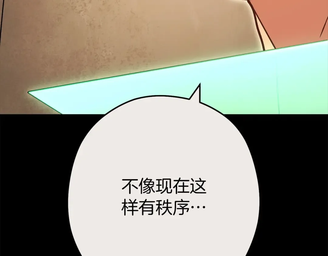 第148话 亡灵之塔 第14页