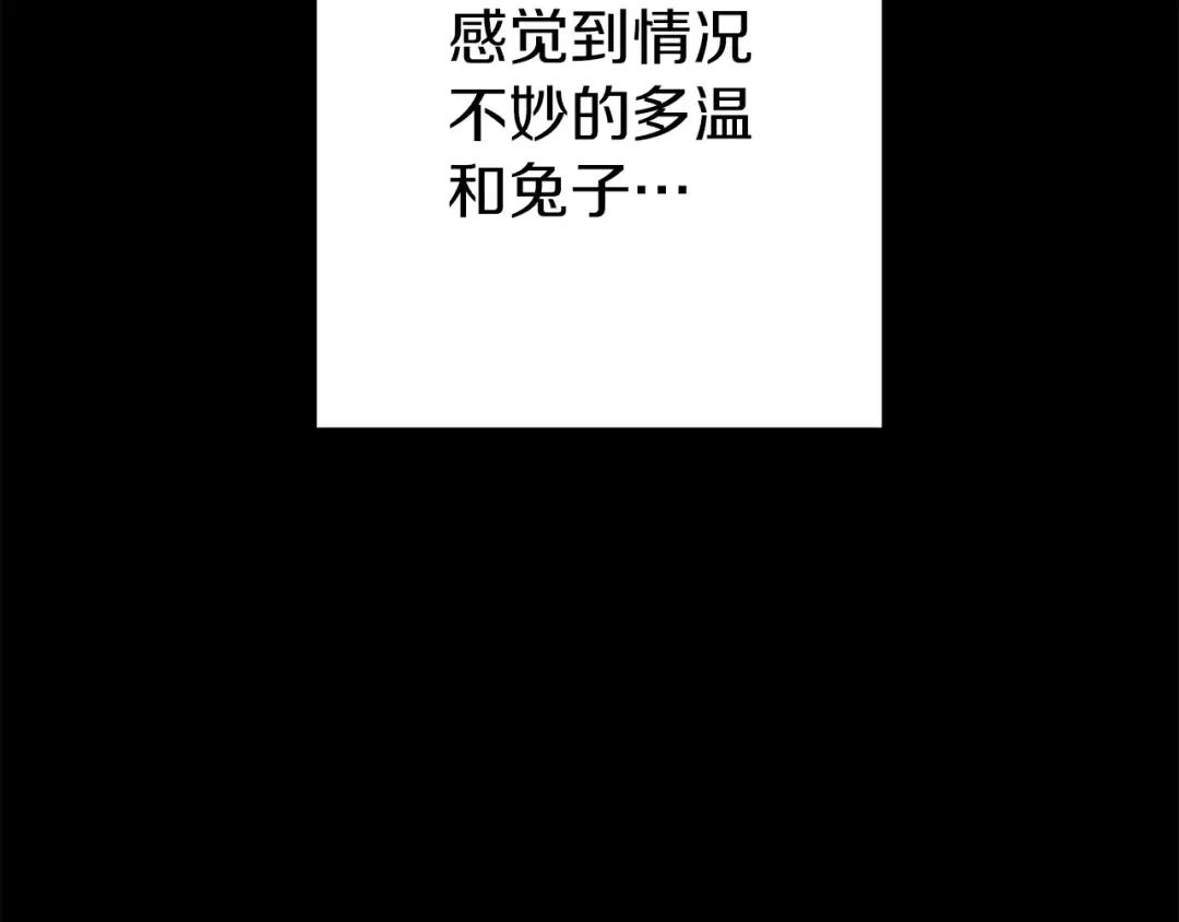 第148话 亡灵之塔 第18页