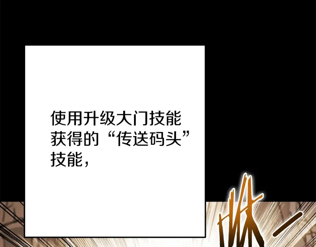 第148话 亡灵之塔 第19页