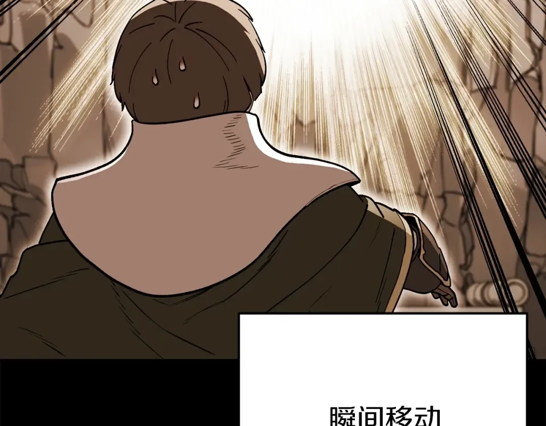 第148话 亡灵之塔 第21页