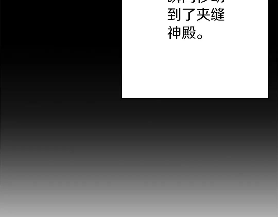 第148话 亡灵之塔 第22页