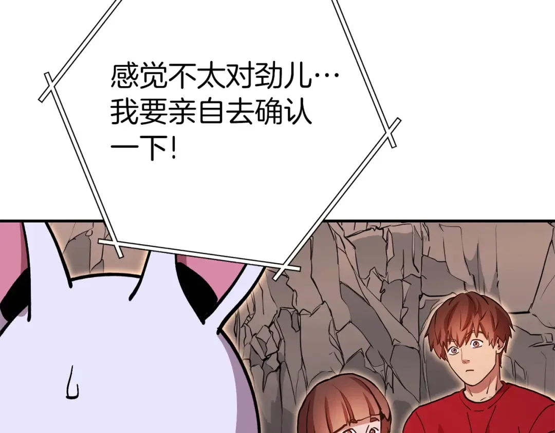 第148话 亡灵之塔 第25页