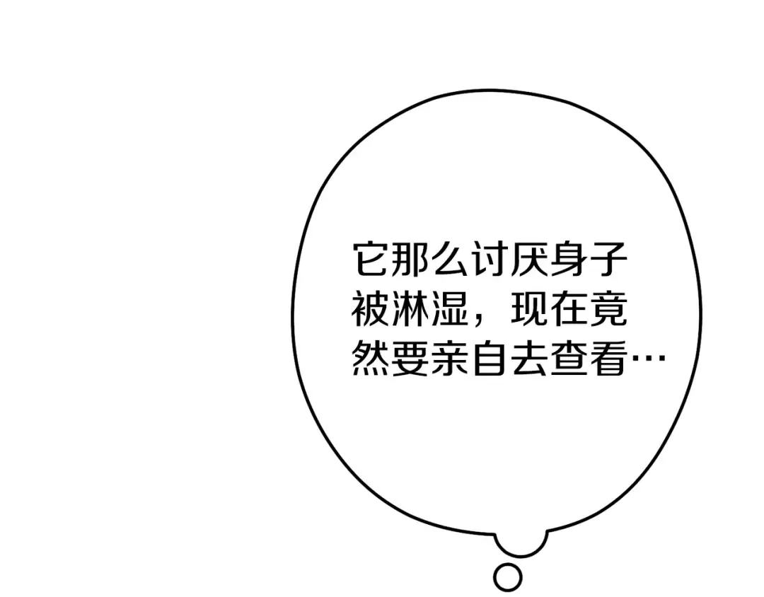 第148话 亡灵之塔 第29页