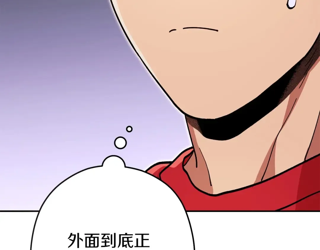 第148话 亡灵之塔 第31页