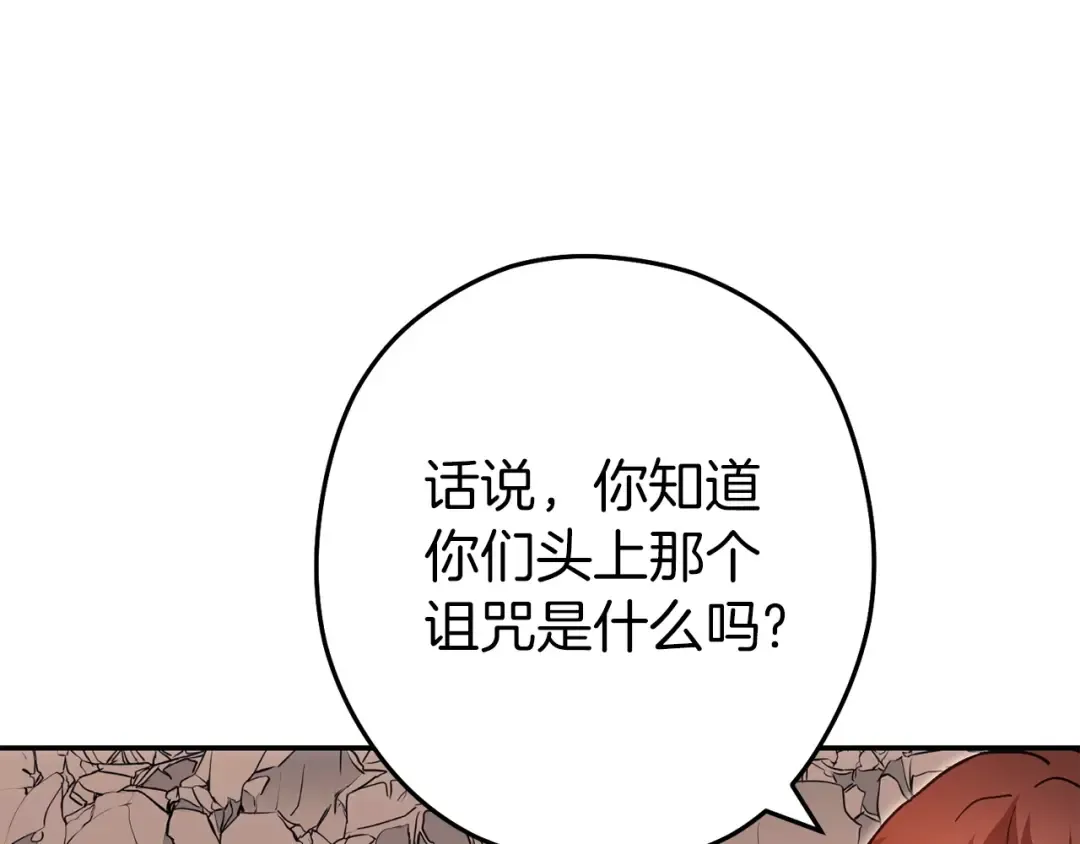 第148话 亡灵之塔 第33页