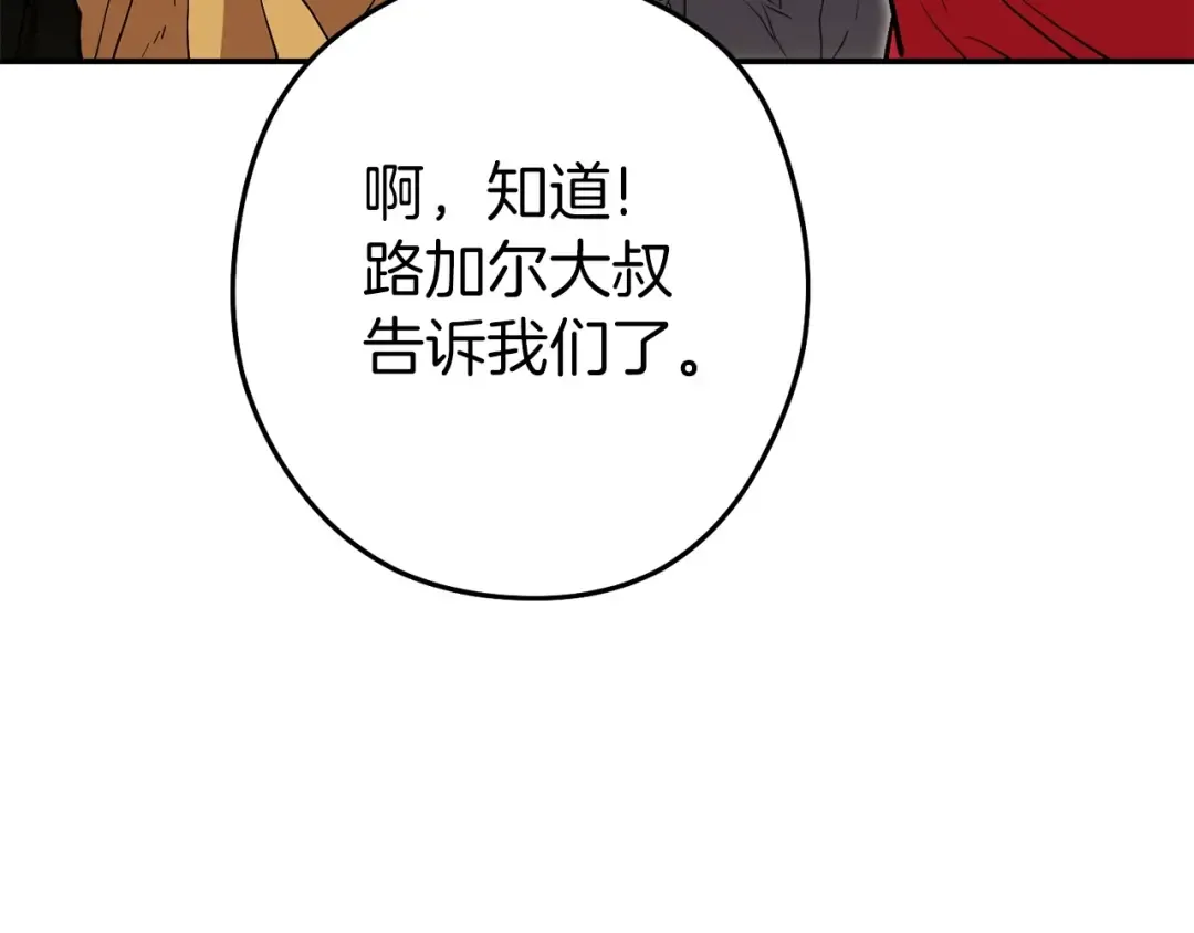 第148话 亡灵之塔 第35页