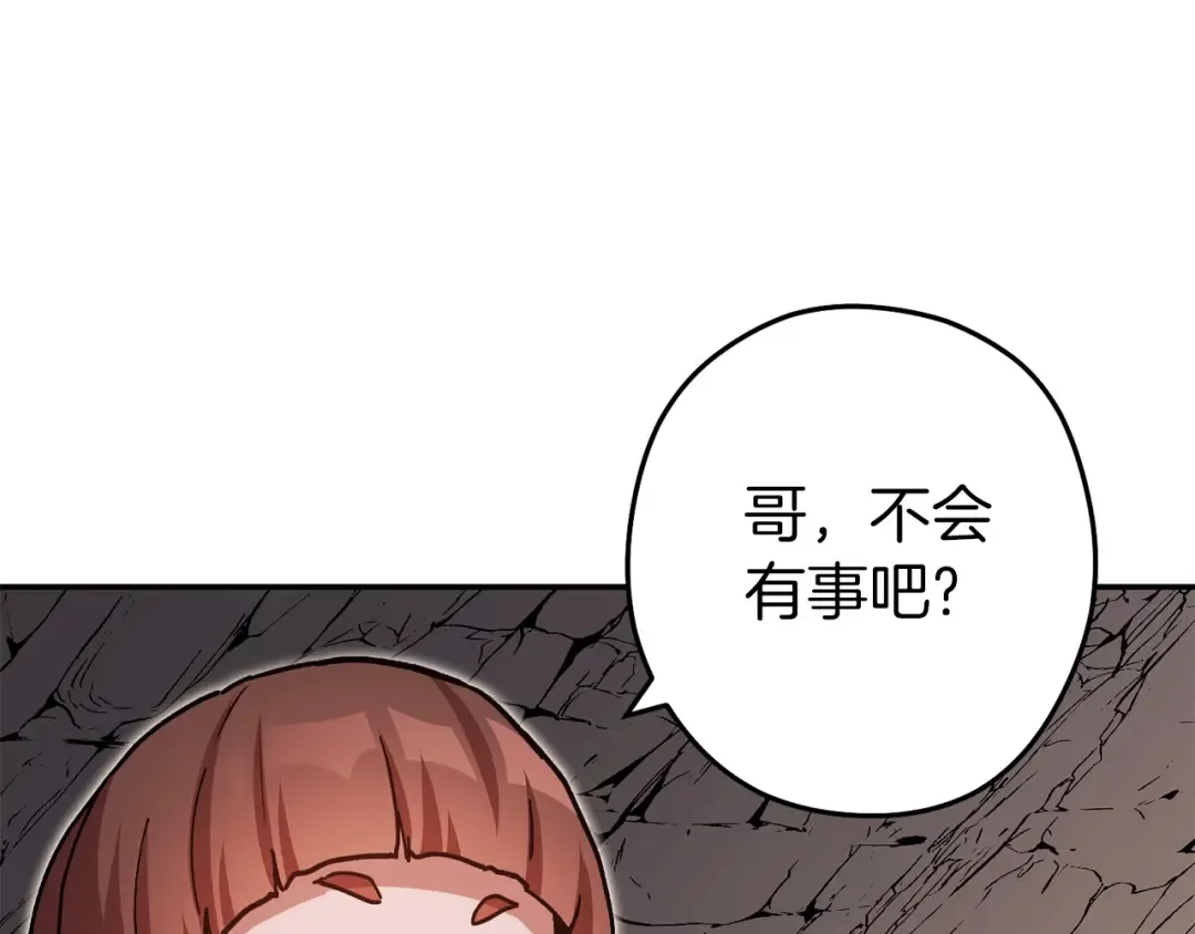 第148话 亡灵之塔 第36页