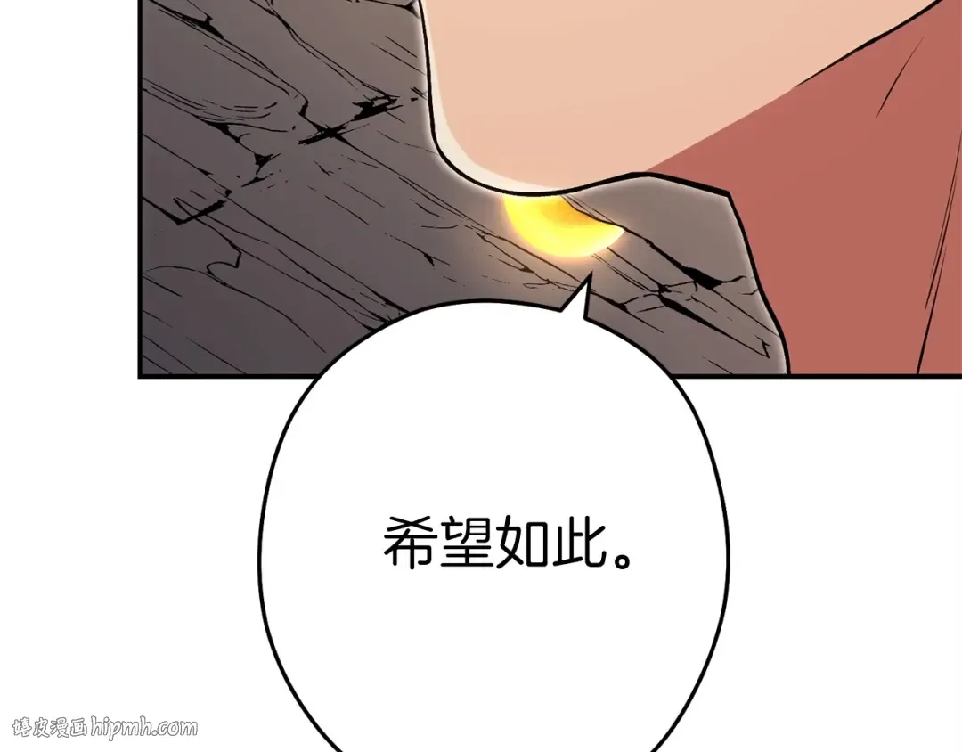 第148话 亡灵之塔 第40页
