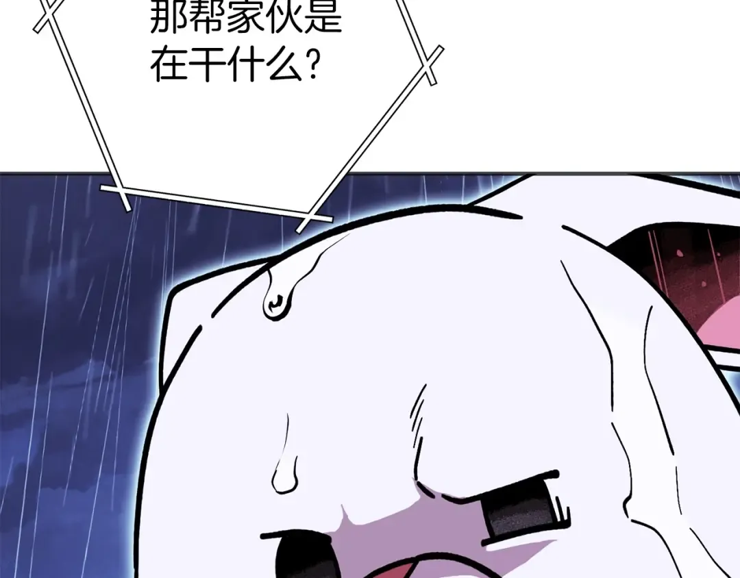 第148话 亡灵之塔 第45页