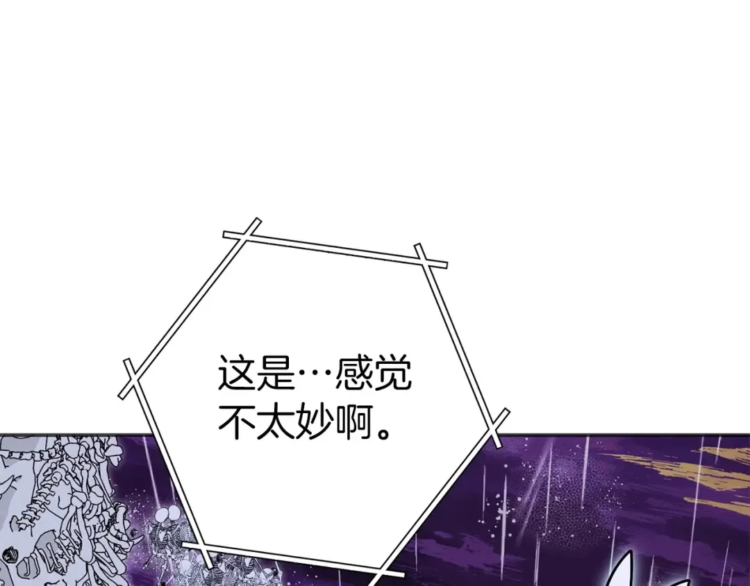 第148话 亡灵之塔 第55页